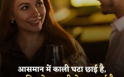 100+ Best shayari to impress a girl in Hindi